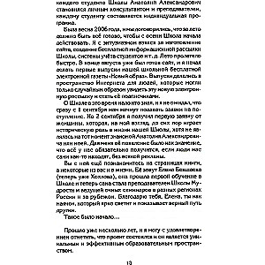 Судьба по заказу! Пишем сценарий счастливой жизни