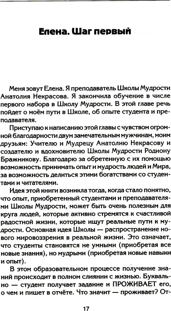 Судьба по заказу! Пишем сценарий счастливой жизни