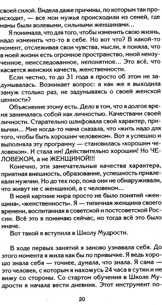 Судьба по заказу! Пишем сценарий счастливой жизни