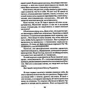 Судьба по заказу! Пишем сценарий счастливой жизни