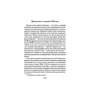 Сад расходящихся тропок. Алеф. Полное собрание рассказов