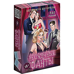 Игра карточная Нескучные фанты 18+