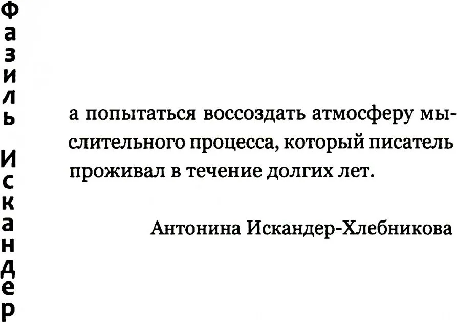 Дар самой жизни: размышления, записи, афоризмы