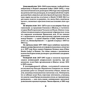 История масонов в Китае. Великий Архитектор для Поднебесной