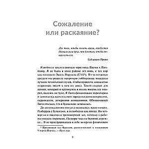 Нулевой километр. Путь к счастью