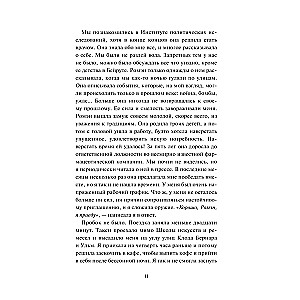 Нулевой километр. Путь к счастью