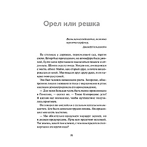 Нулевой километр. Путь к счастью