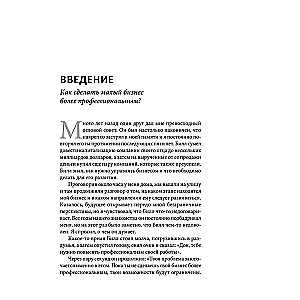 Как вырастить свой бизнес: План из 6 шагов, который поможет фирме набрать высоту