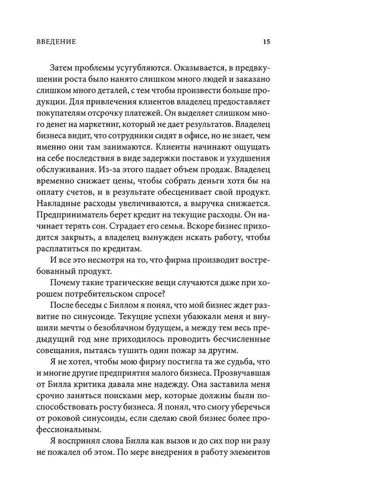 Как вырастить свой бизнес: План из 6 шагов, который поможет фирме набрать высоту