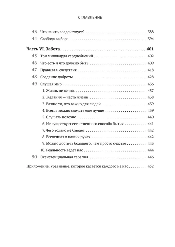 Вселенная. Происхождение жизни, смысл нашего существования и огромный космос