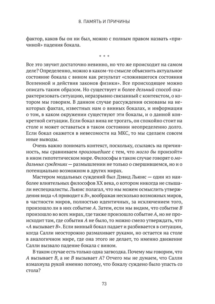 Вселенная. Происхождение жизни, смысл нашего существования и огромный космос