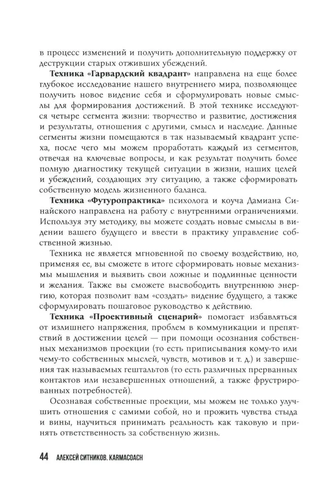 Karmalogic. Karmacoach. Karmamagic (комплект из 3 книг)