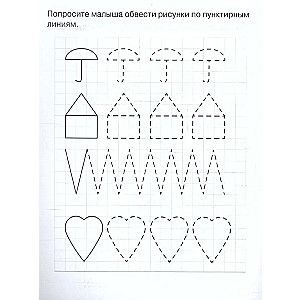 Тренажер красивого почерка