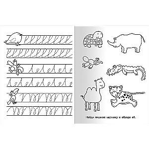 Прописи с упражнениями Ёжик