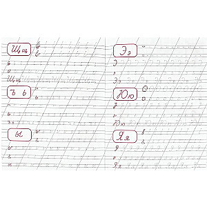 Пишем буквы и цифры. Каллиграфическая пропись. 145х195 мм. Скрепка. 16 стр.