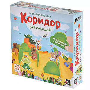 Настольная игра Коридор для малышей (Quoridor junior)