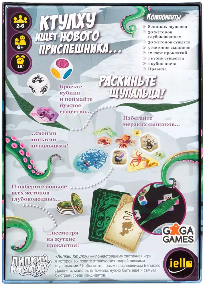 Настольная игра Липкий ктулху