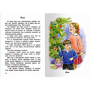 Рассказы 1-4 классы