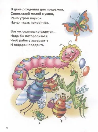 Развиваем мелкую моторику (3-5 лет)