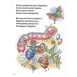 Развиваем мелкую моторику (3-5 лет)