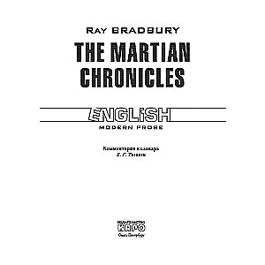 The Martian Chronicles