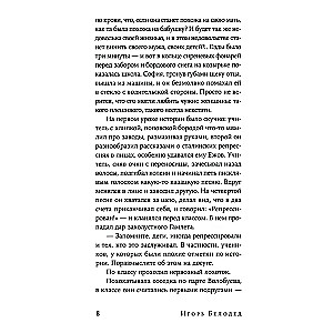 Не говори о нём. Повести