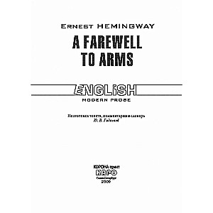 A farewell to arms