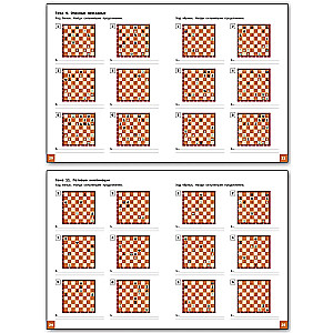 Шахматная школа. Второй год обучения. Сборник заданий
