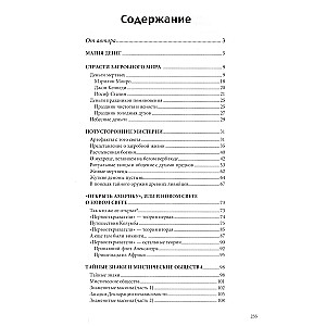 История банкнот. Тайны бумажных денег