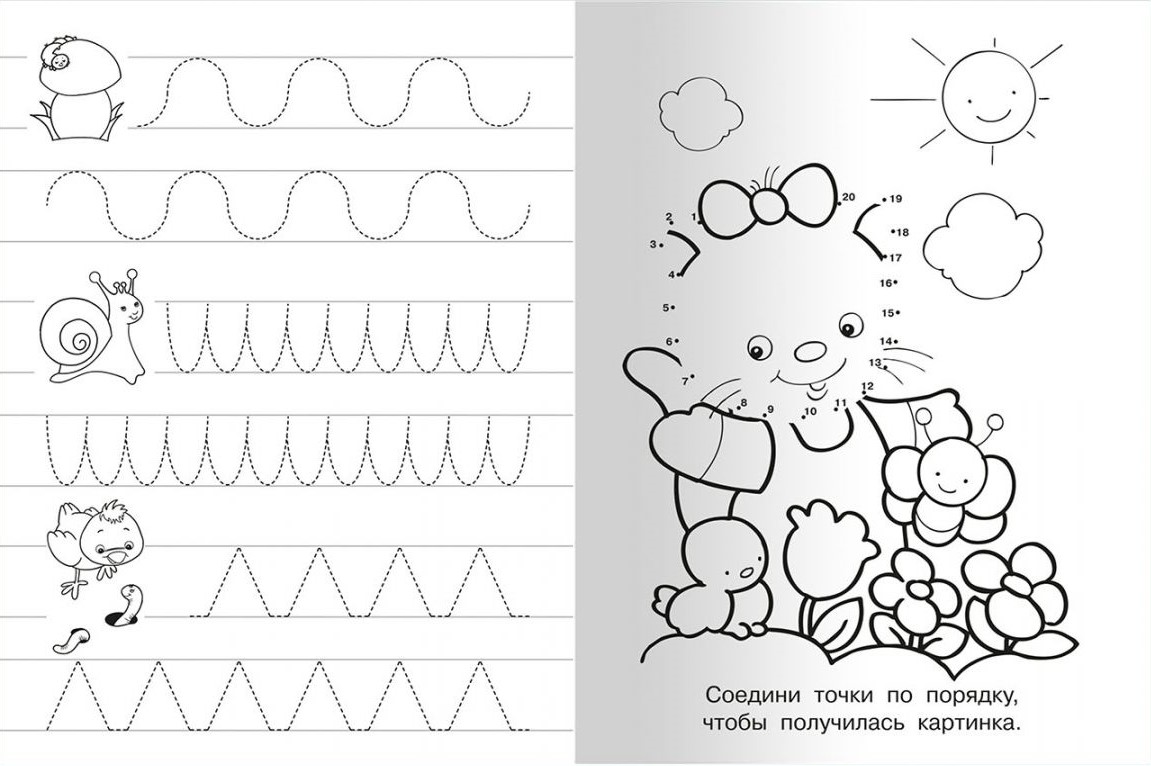 Прописи с упражнениями Зайчик