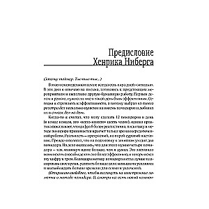 Тайм-менеджмент по помидору. Как концентрироваться на одном деле хотя бы 25 минут