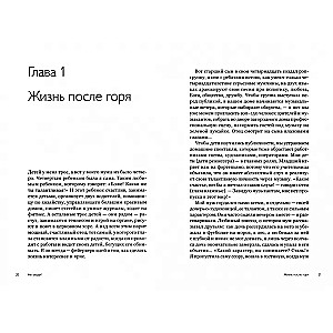 Я верю, что тебе больно! Подростки в пограничных состояниях. 12+.