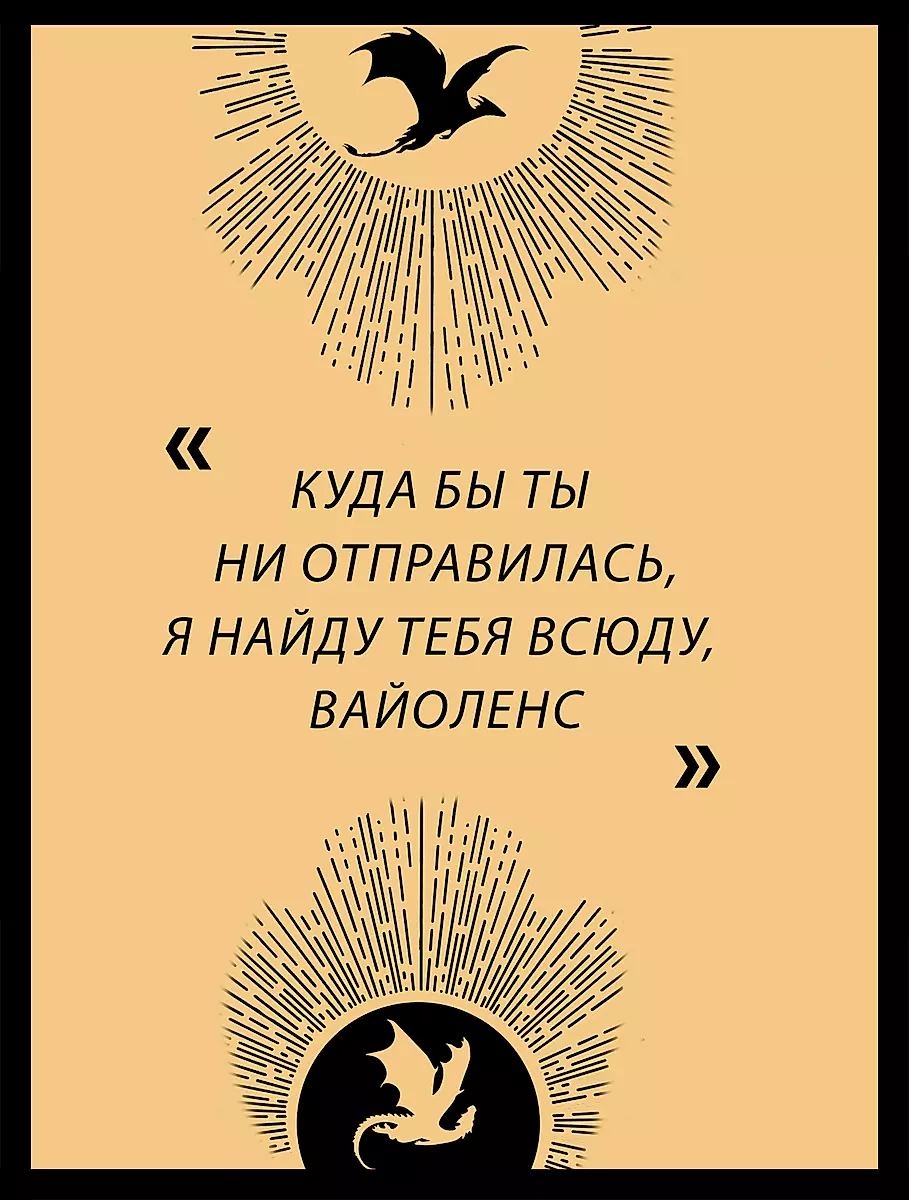 Ребекка Яррос. Четвертое крыло черный обрез