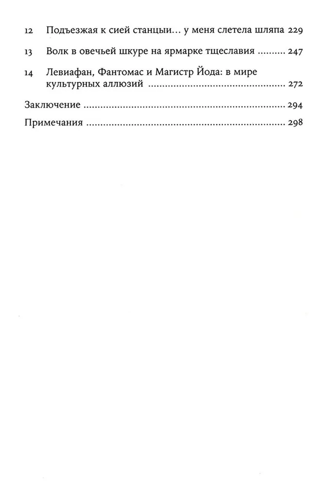 #Панталоныфракжилет: Что такое языковые заимствования и как они работают