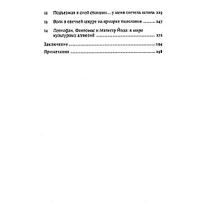 #Панталоныфракжилет: Что такое языковые заимствования и как они работают