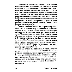 #Панталоныфракжилет: Что такое языковые заимствования и как они работают