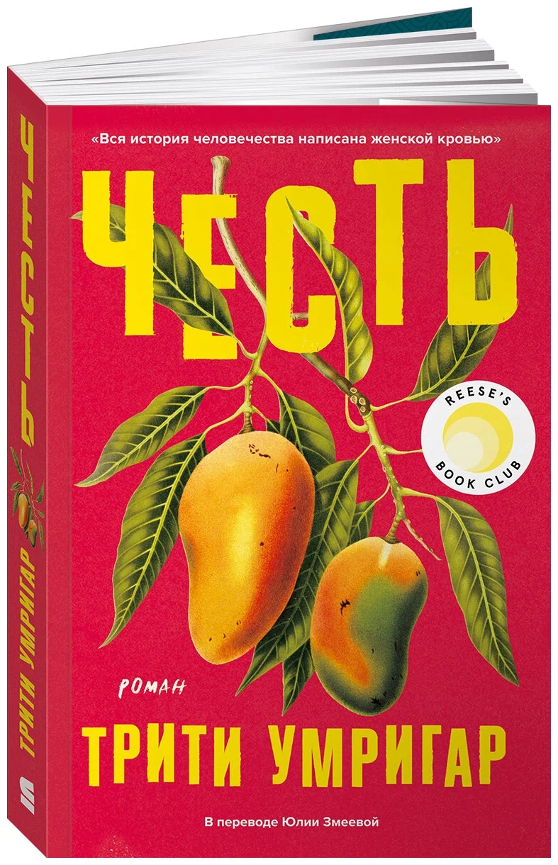 Честь