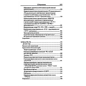 Практический курс корейского языка. Начальный этап
