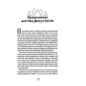 Сила принятия. Возродиться за одно мгновение