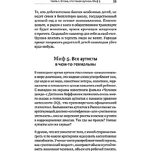 Раненая мама. Что делать, если у ребенка обнаружили расстройство аутистического спектра