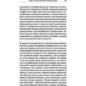 Раненая мама. Что делать, если у ребенка обнаружили расстройство аутистического спектра