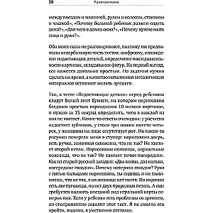 Раненая мама. Что делать, если у ребенка обнаружили расстройство аутистического спектра