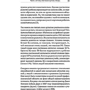 Раненая мама. Что делать, если у ребенка обнаружили расстройство аутистического спектра