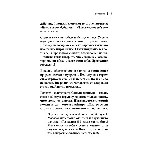 Я ненавижу компромисс! Как следовать своим целям