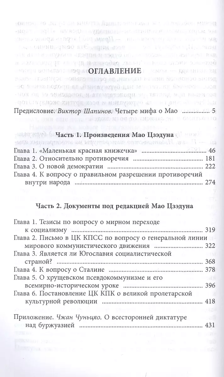 Маленькая красная книжица