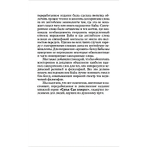 Поиск истинного я. Путь к блаженству и покою