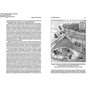 Сладкая история мира. 2000 лет господства сахара в экономике, политике и медицине