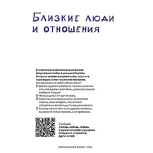 Расскажи мне о себе, папа. 111+ вопросов для папы, чтобы узнать его по-настоящему