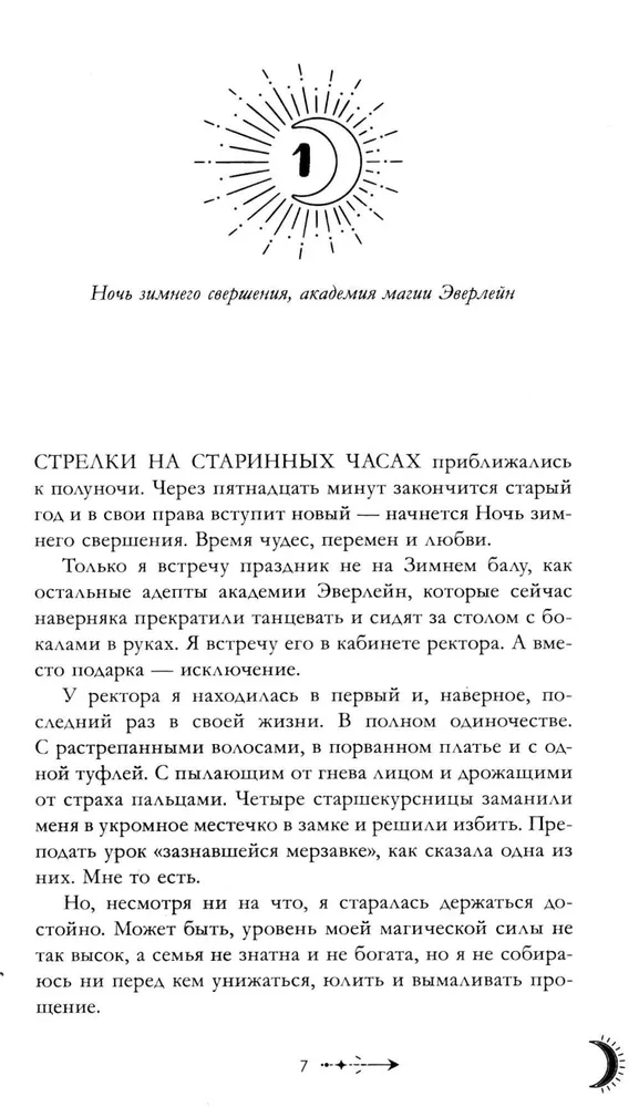 Наследница черного дракона с мерчом (стикерпак и открытки с комплекте)