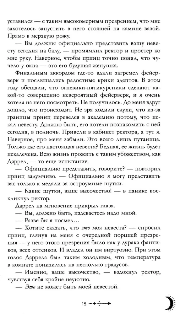 Наследница черного дракона с мерчом (стикерпак и открытки с комплекте)